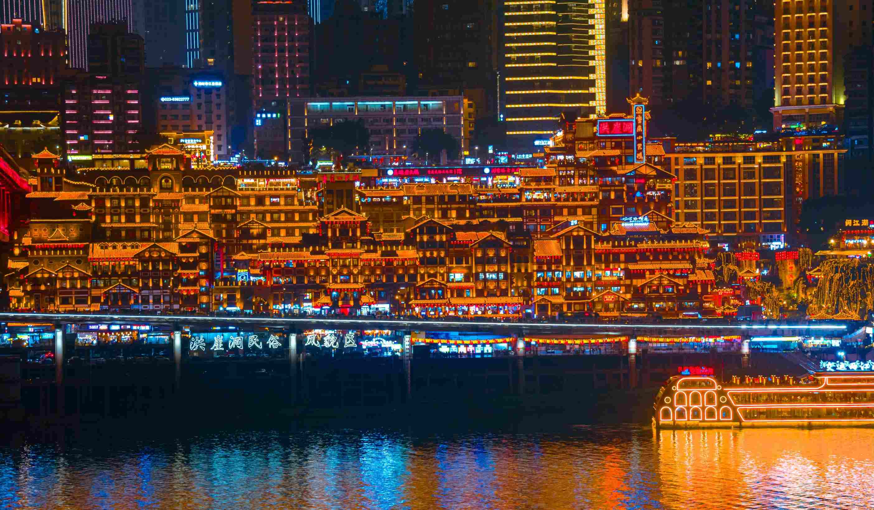 洪崖洞夜景